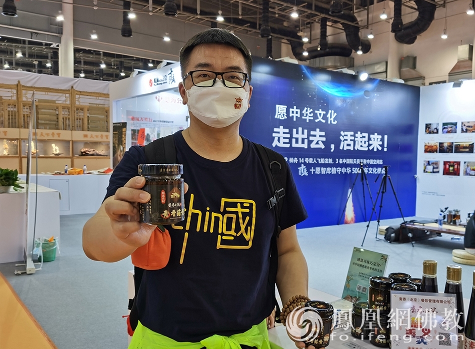 斋香小院义卖产品——素香菇酱(图片来源:凤凰网佛教 摄影:李保华)