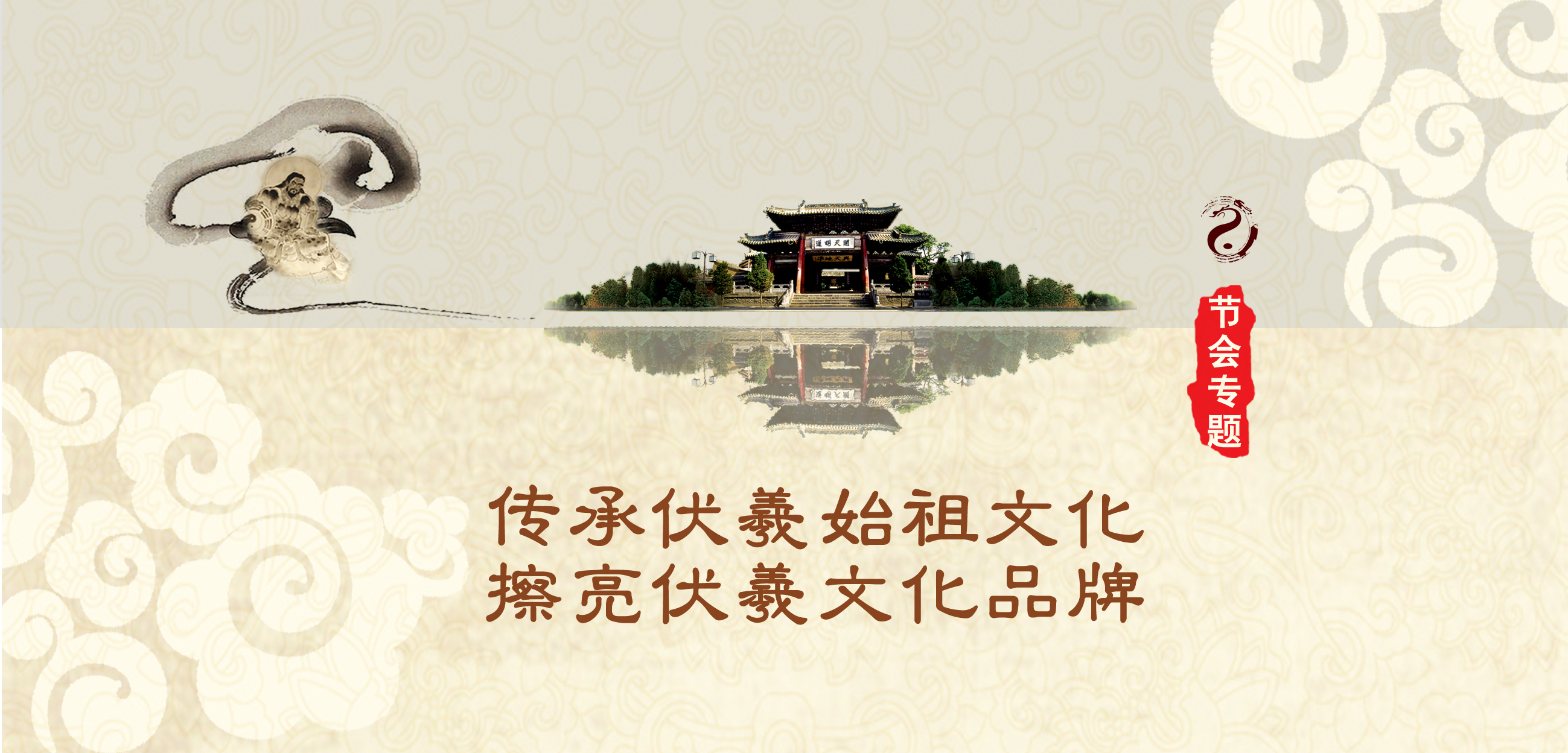 始画八卦肇启文明 伏羲为人类办的十四件"实事"知多少