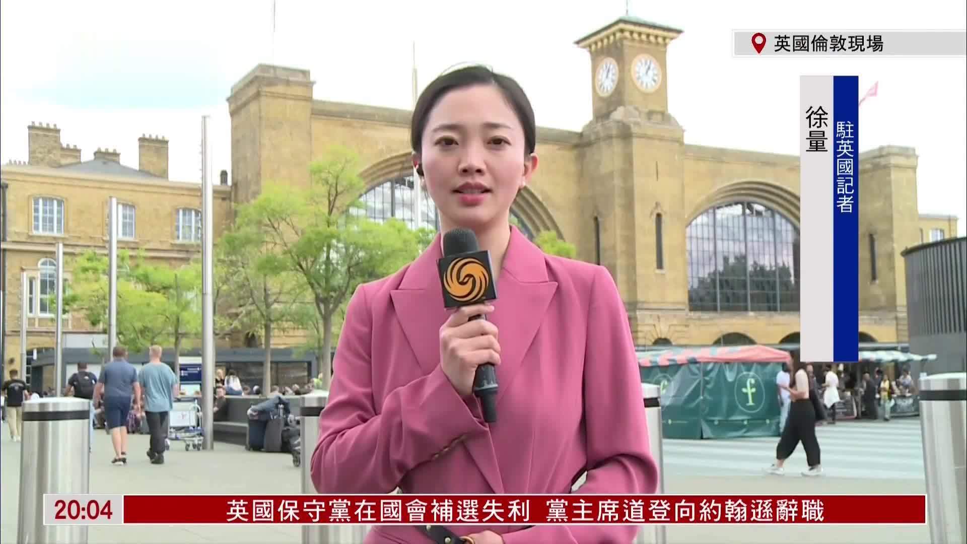 记者连线｜英国现三十年最大规模铁路罢工