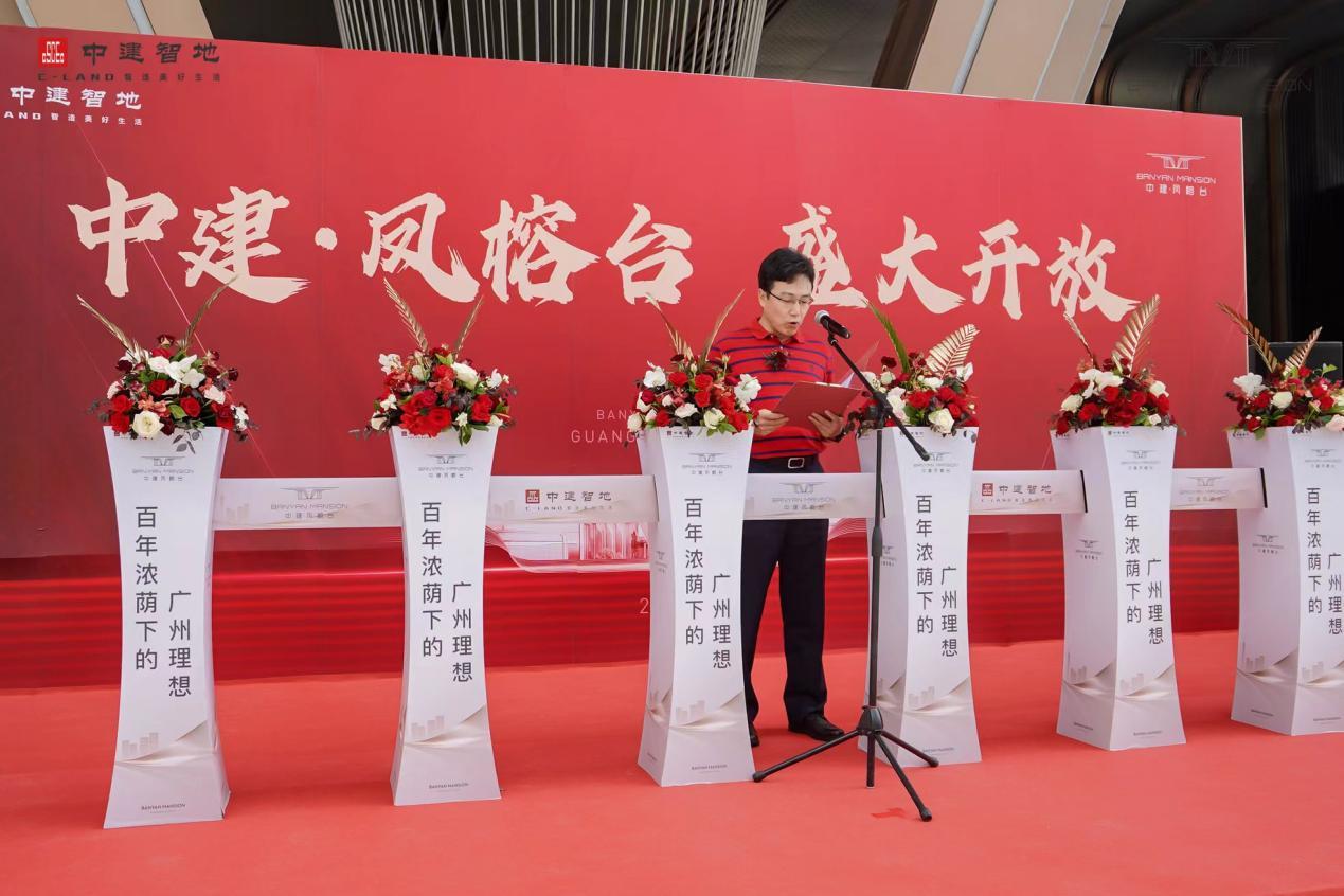 并期待中建·凤榕台作为青年人居标杆,林佐江总登台致辞,对各位的到来