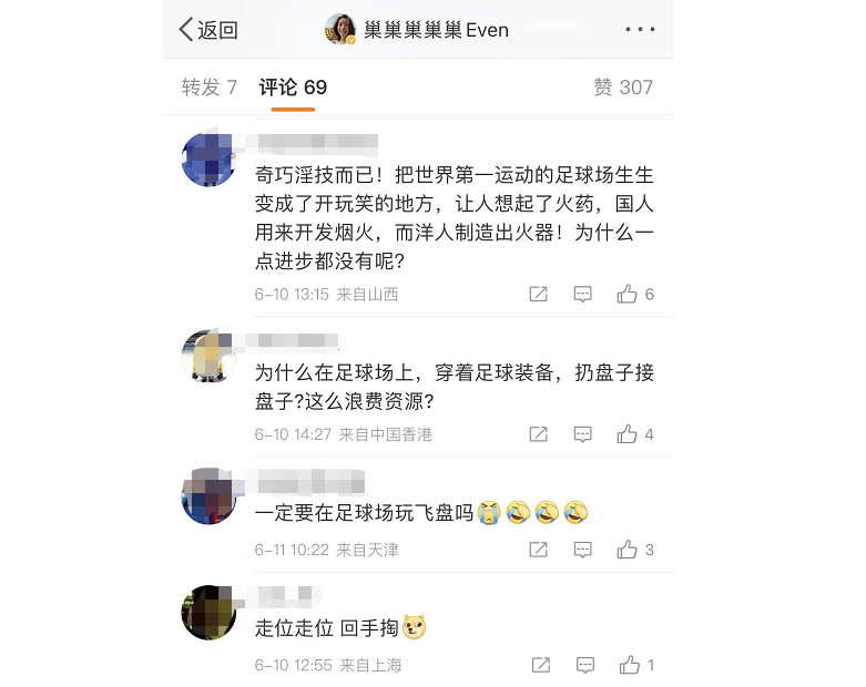 网友评论