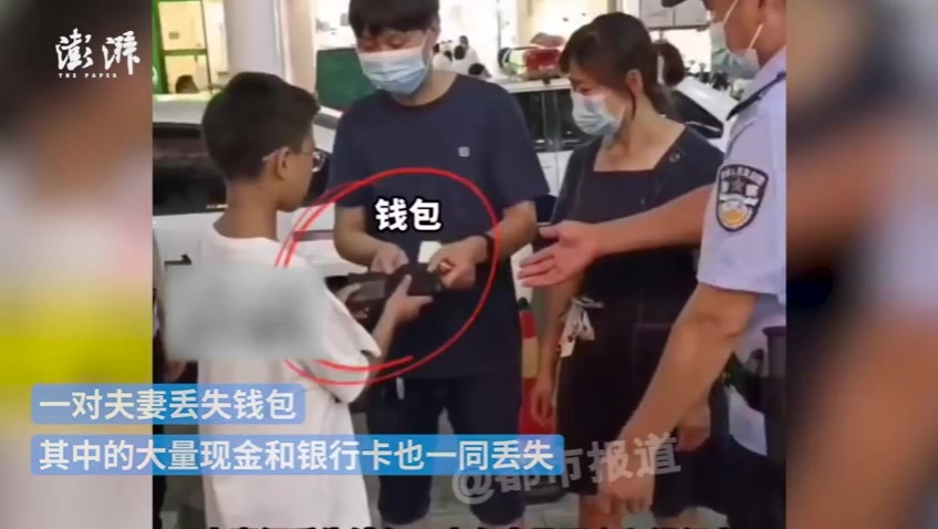 男孩捡钱包归还，民警安排“特殊奖励”_凤凰网视频_凤凰网