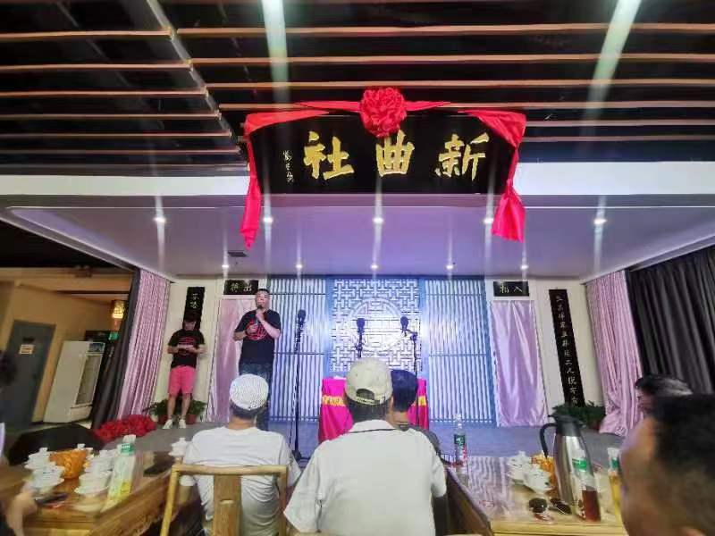 传统与新潮共发展 西安相声品牌“新曲社”正式揭牌