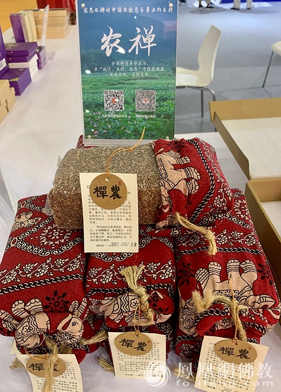 大美曹山商贸公司义卖品——曹山宝积寺红米（图片来源：凤凰网佛教 摄影：李保华）