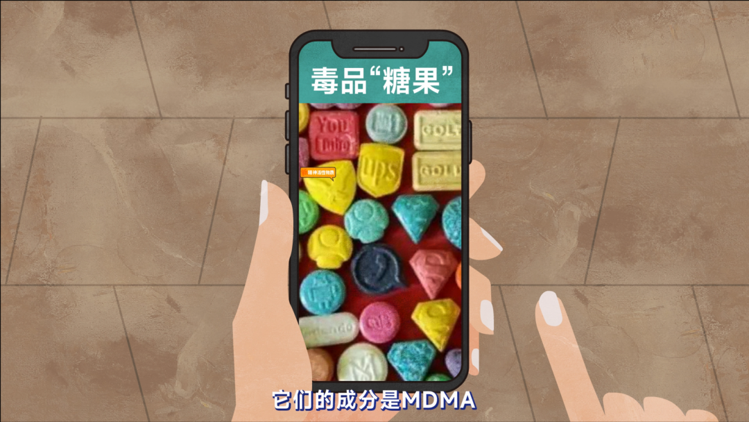 国际禁毒日丨新型毒品知多少