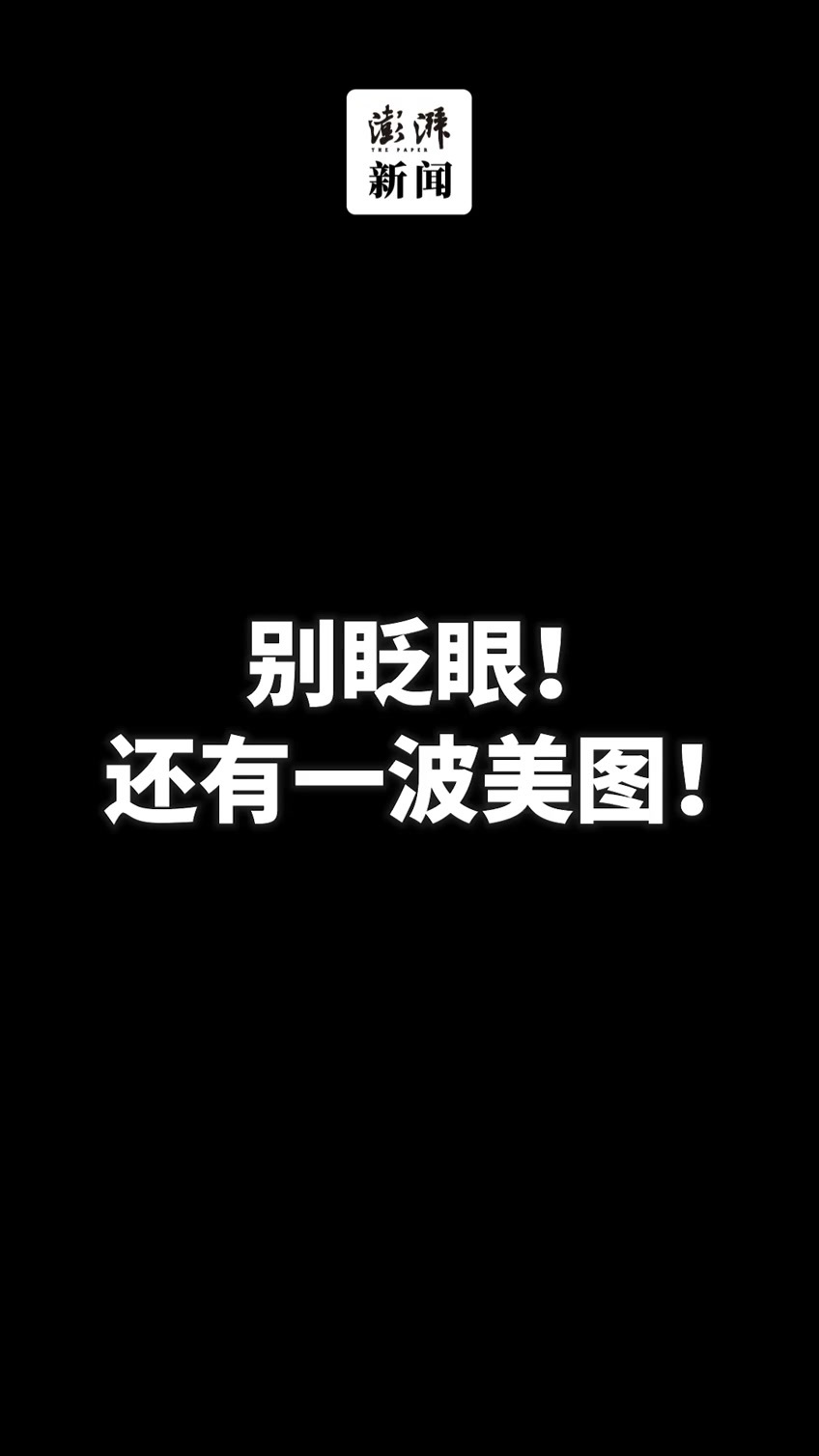 落日余晖美如画！上海今日份的雨后绝色晚霞，你看到了吗？