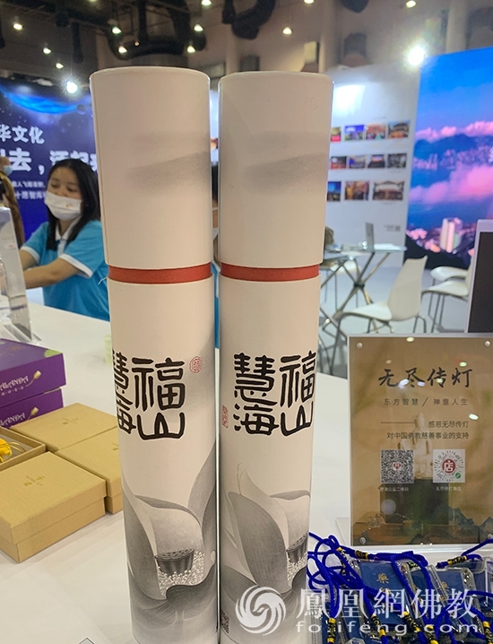 无尽传灯义卖品（图片来源：凤凰网佛教 摄影：李保华）