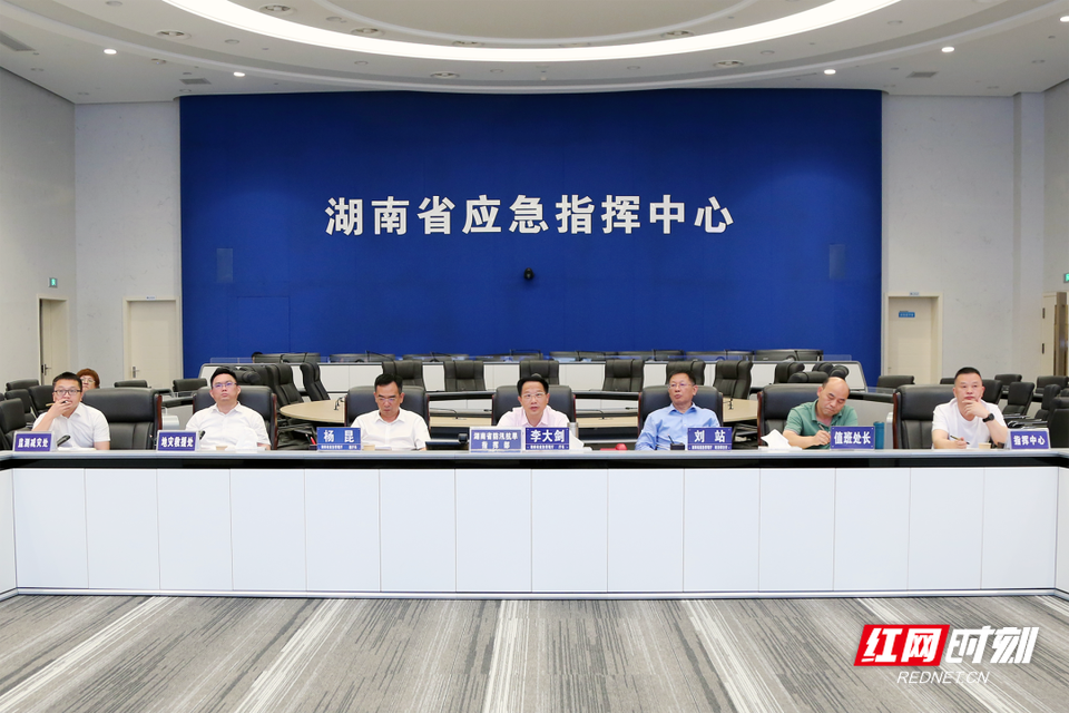 湖南省防指秘书长、省应急管理厅厅长李大剑在省应急指挥中心主持召开防汛调度视频会议。
