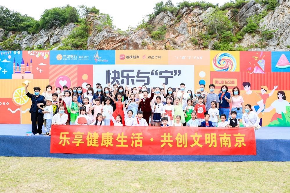 科技赋能驰骋新赛道，创新发展注入“宁”动力——宁波银行南京分行智慧发展助力创新型城市建设