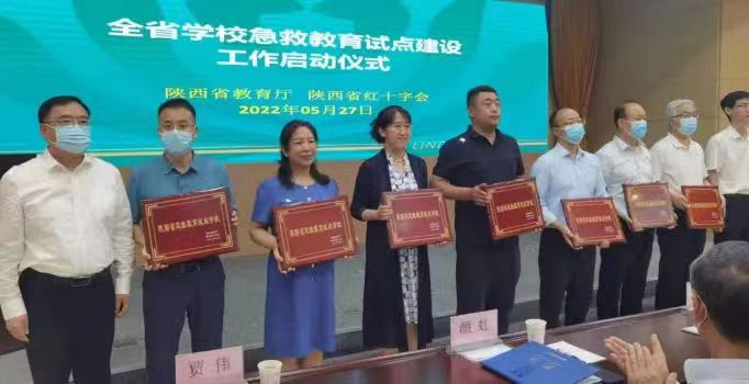 与会领导为全省急救教育试点学校代表授牌