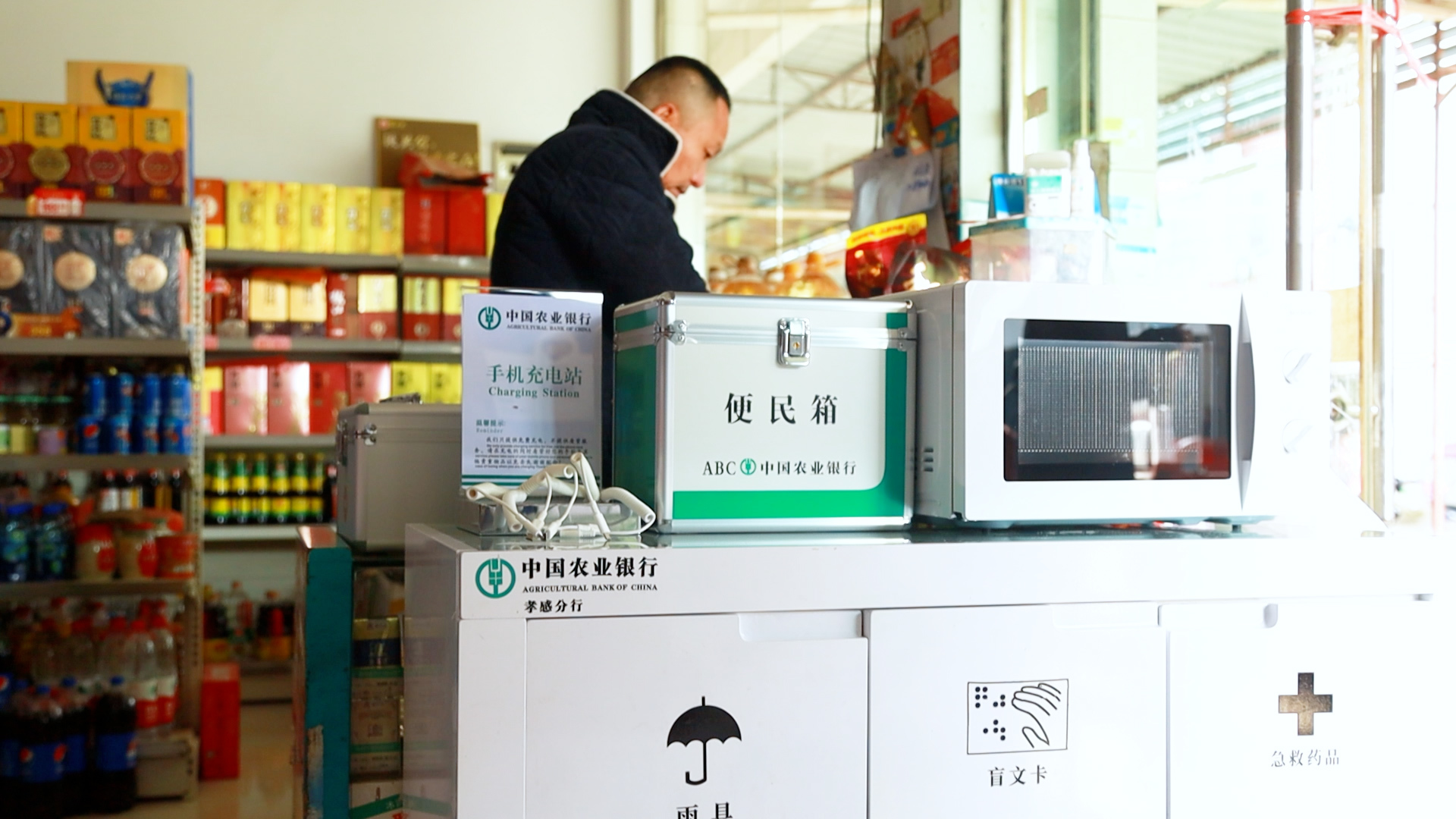 惠农通服务点中的“劳动者驿站”服务专区