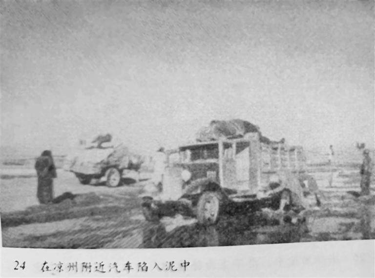 马文-韦勒一行乘坐之卡车在凉州附近陷入泥潭（1937年摄），引自《戈壁驼队》。