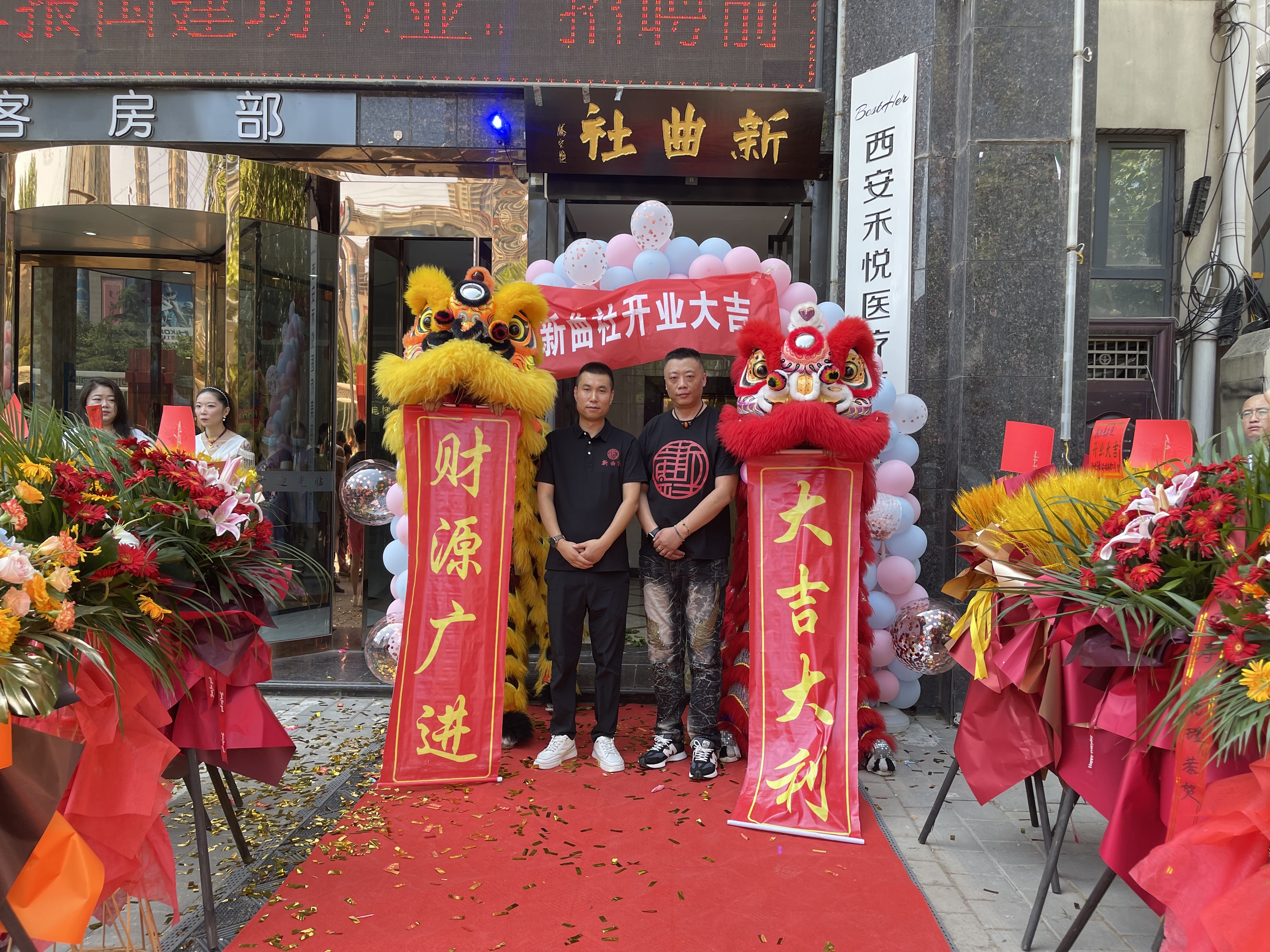 传统与新潮共发展 西安相声品牌“新曲社”正式揭牌