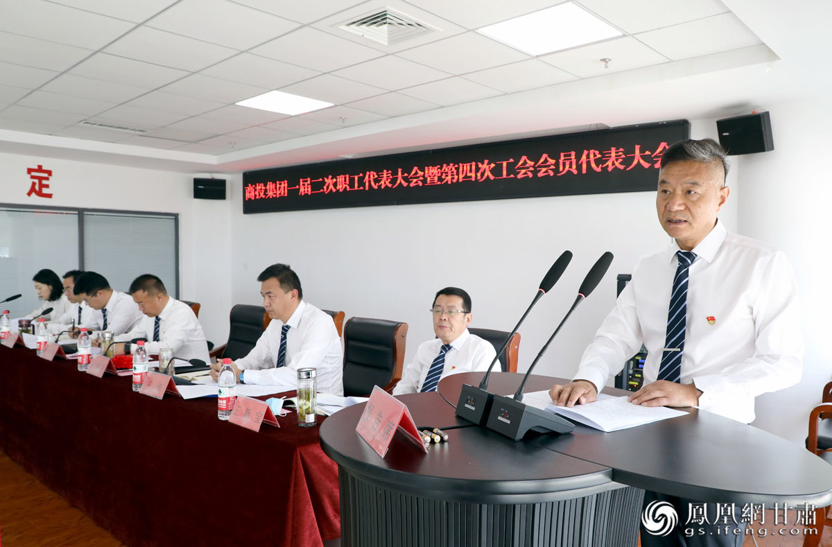王坚民（右一）在会上作《2022年商投集团行政工作报告》 肖刚 摄