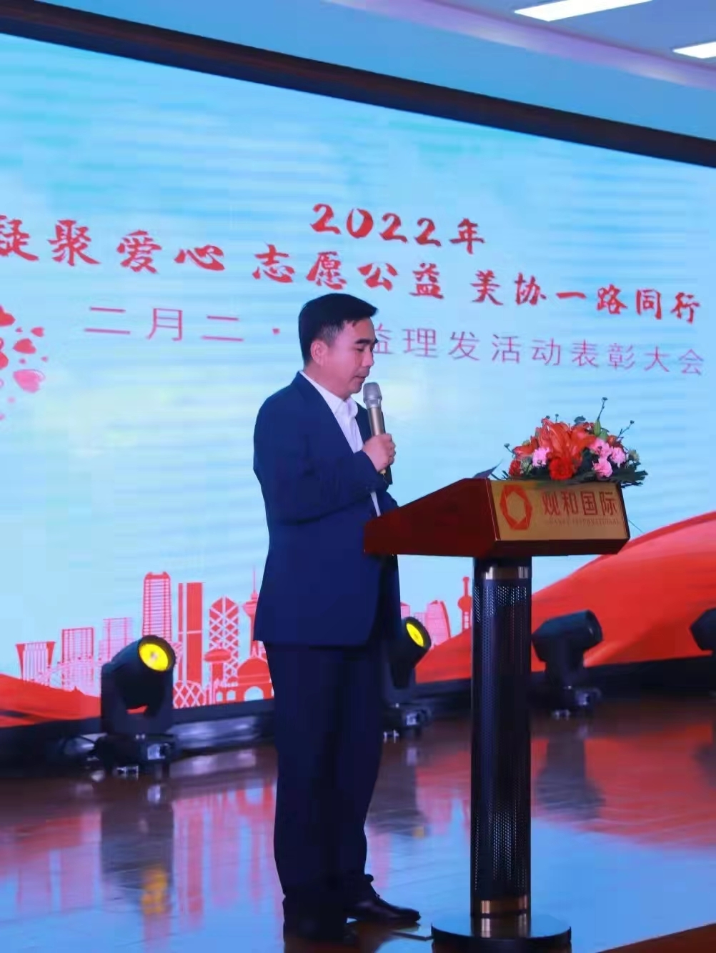 河北省美容美发协会会长仵义全在致辞中感谢各会员单位和个人一直都