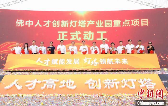 打造大湾区人才高地广东佛中人才创新灯塔产业园动工