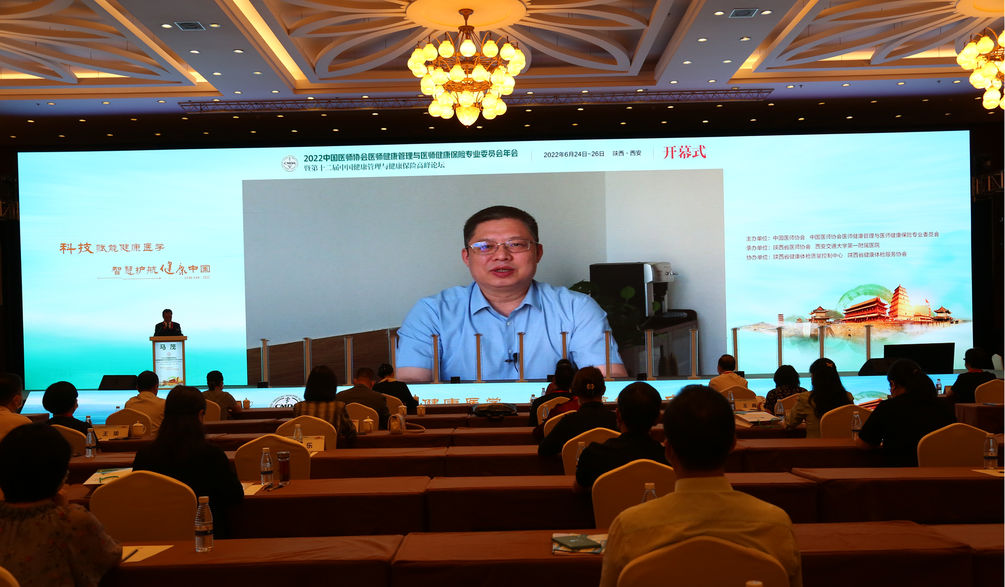 第十二届中国健康管理与健康保险高峰论坛在西安召开