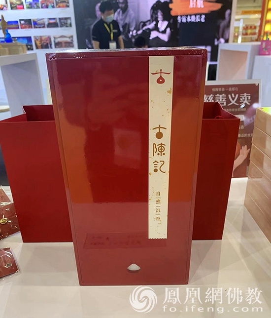 古陈记义卖品——海南沉香礼盒套装(图片来源:凤凰网佛教 摄影:李保华)