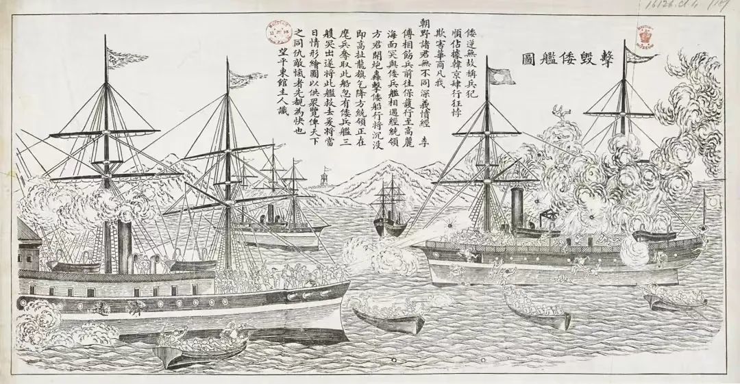 《击毁倭舰图》，在中方当时的报道中，甲午海战是以日军船毁人亡，大清胜利大捷告终的。