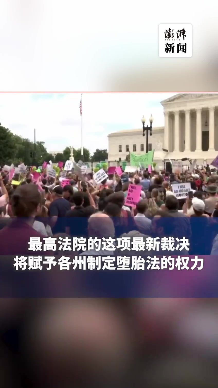 “罗诉韦德案”被推翻！美国多州女性堕胎权或遭侵
