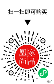 凰家尚品微信小程序二维码