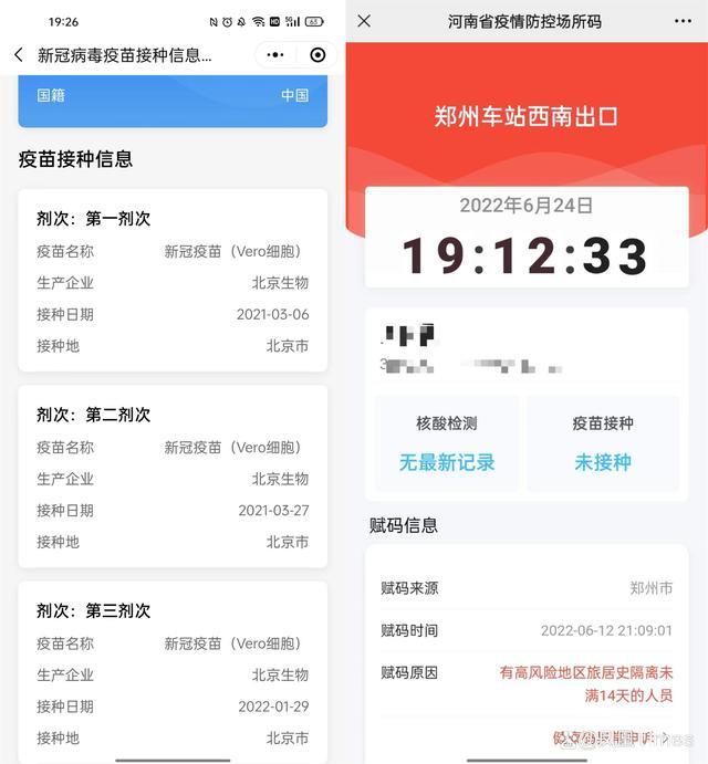 北京刘女士，已打过三针疫苗，几乎每天做核酸，至今仍被赋红码。