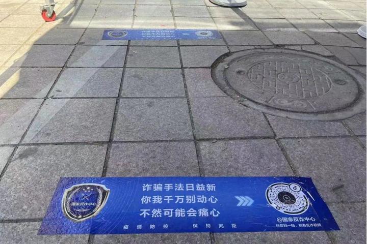 打出王炸牌！山东定制系列养老反诈宣传套餐