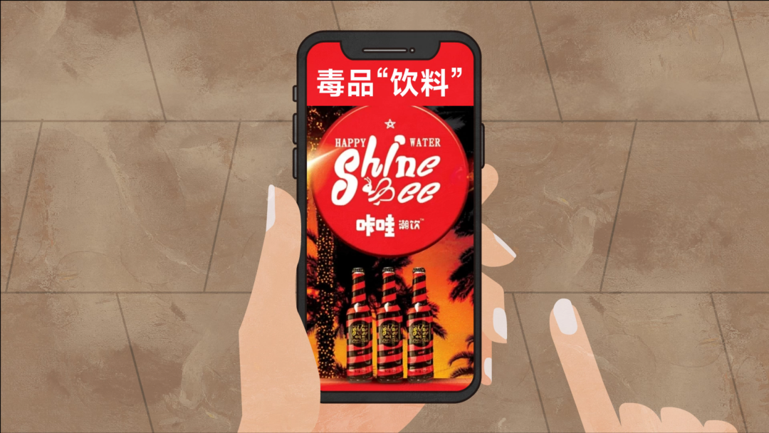 国际禁毒日丨新型毒品知多少