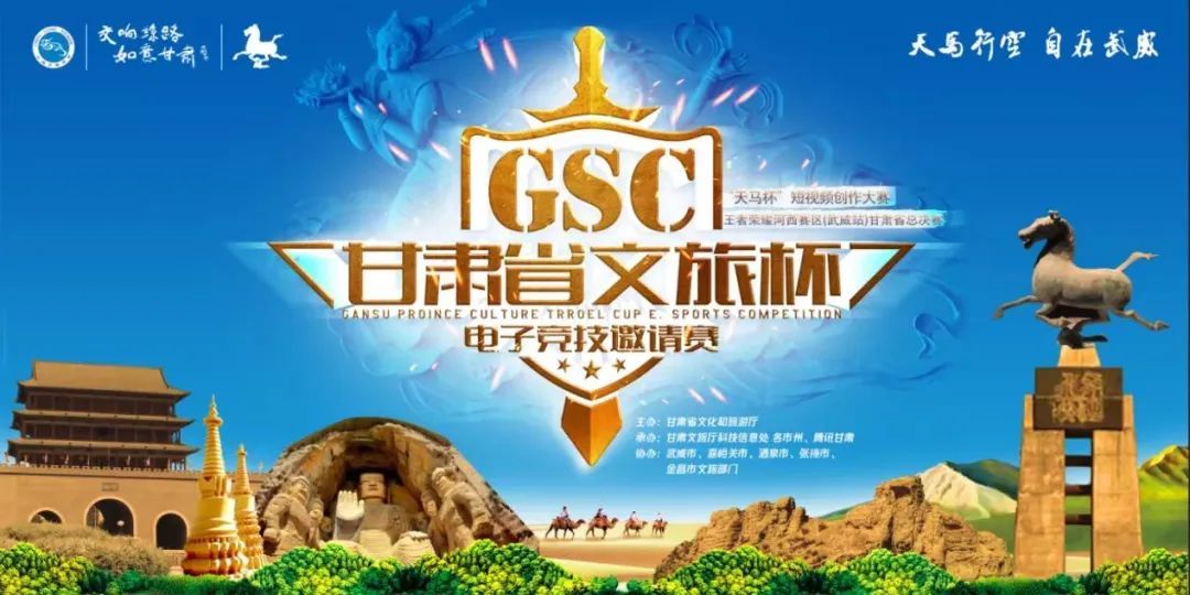 集结令!王者荣耀电子竞赛河西赛区(武威站)强势来袭!