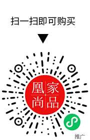 凰家尚品微信小程序二维码
