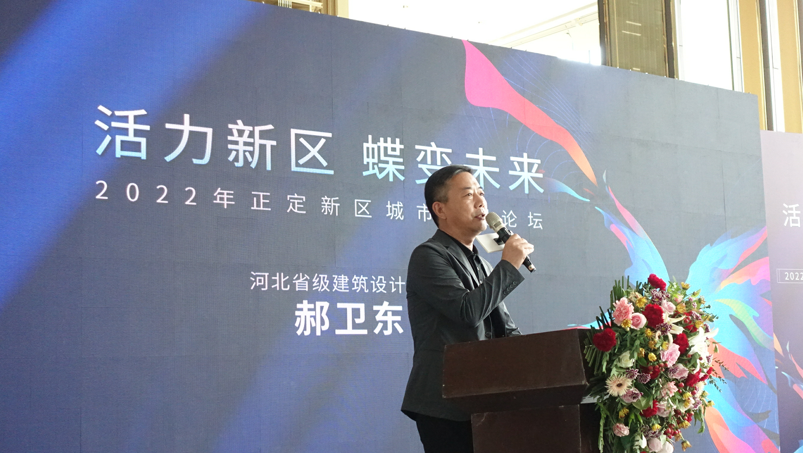 活力新区 蝶变未来|2022年正定新区城市发展论坛 在天山国府壹號成功举办