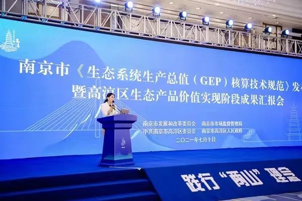 南京高淳：答好新时代生态文明建设的“两山”答卷