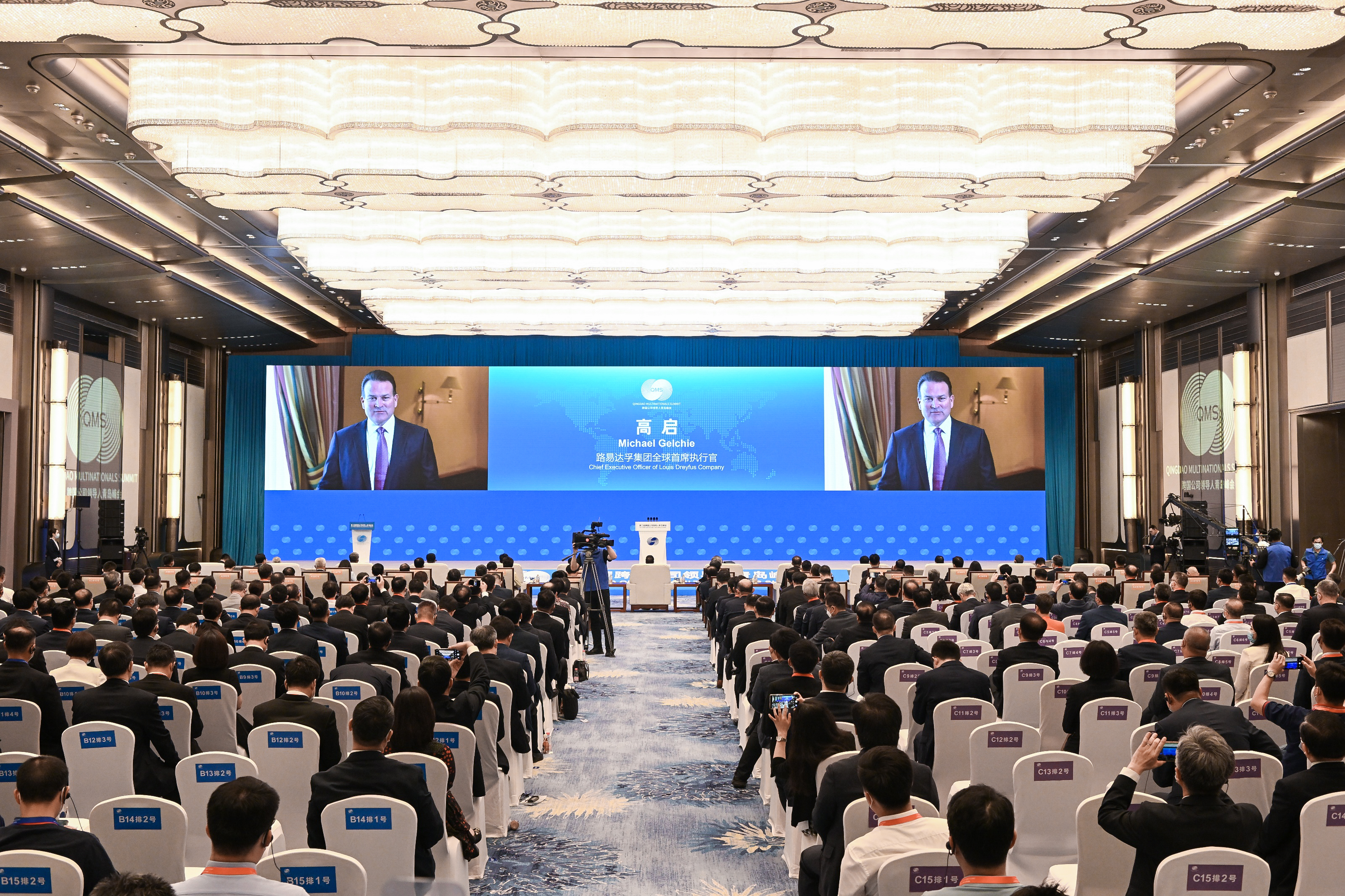 第三届跨国公司领导人青岛峰会开幕