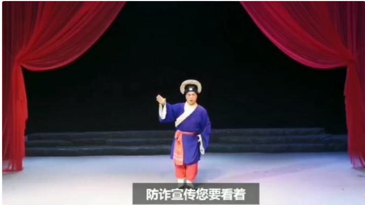 东营市《老年人反诈骗》吕剧剧照