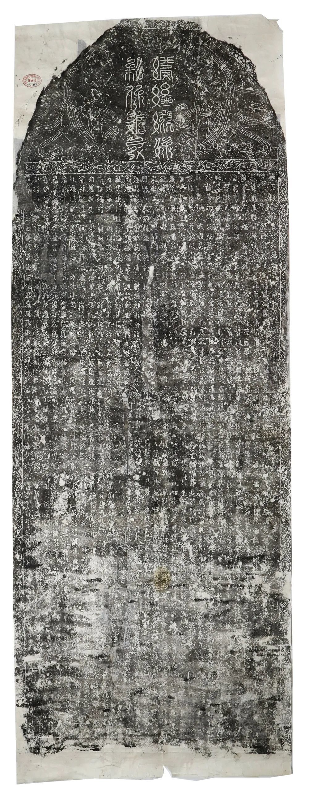 凉州重修护国寺感通塔碑拓片（西夏文） 宁夏博物馆藏