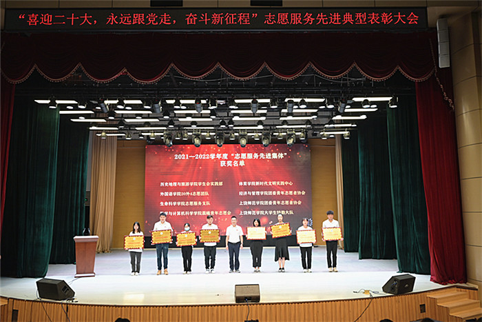 上饶师范学院举行志愿服务先进典型表彰大会