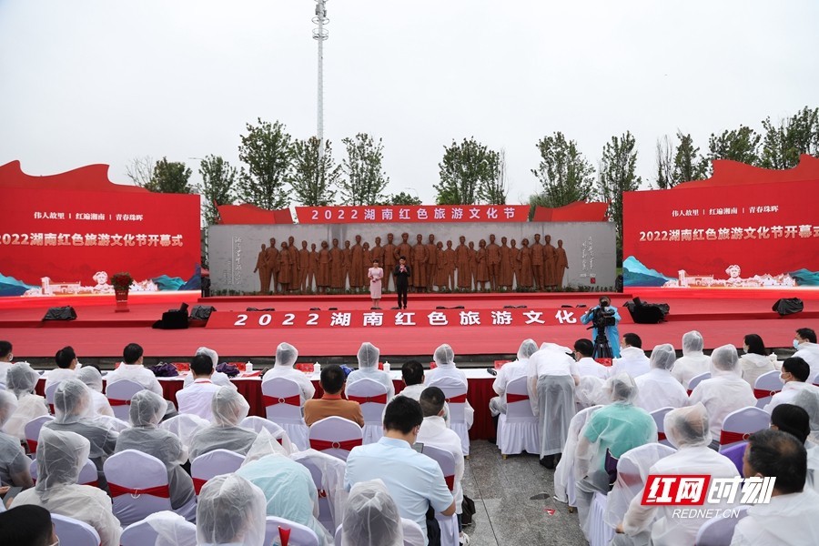 6月17日上午，2022湖南红色旅游文化节在衡阳市珠晖区湘南学联旧址开幕。