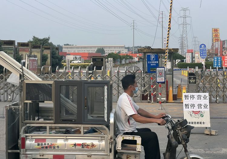 6月20日，北七家建材批发市场暂停营业。