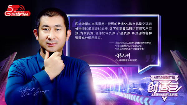 全媒体运营破题，这场“知识带货”有点东西