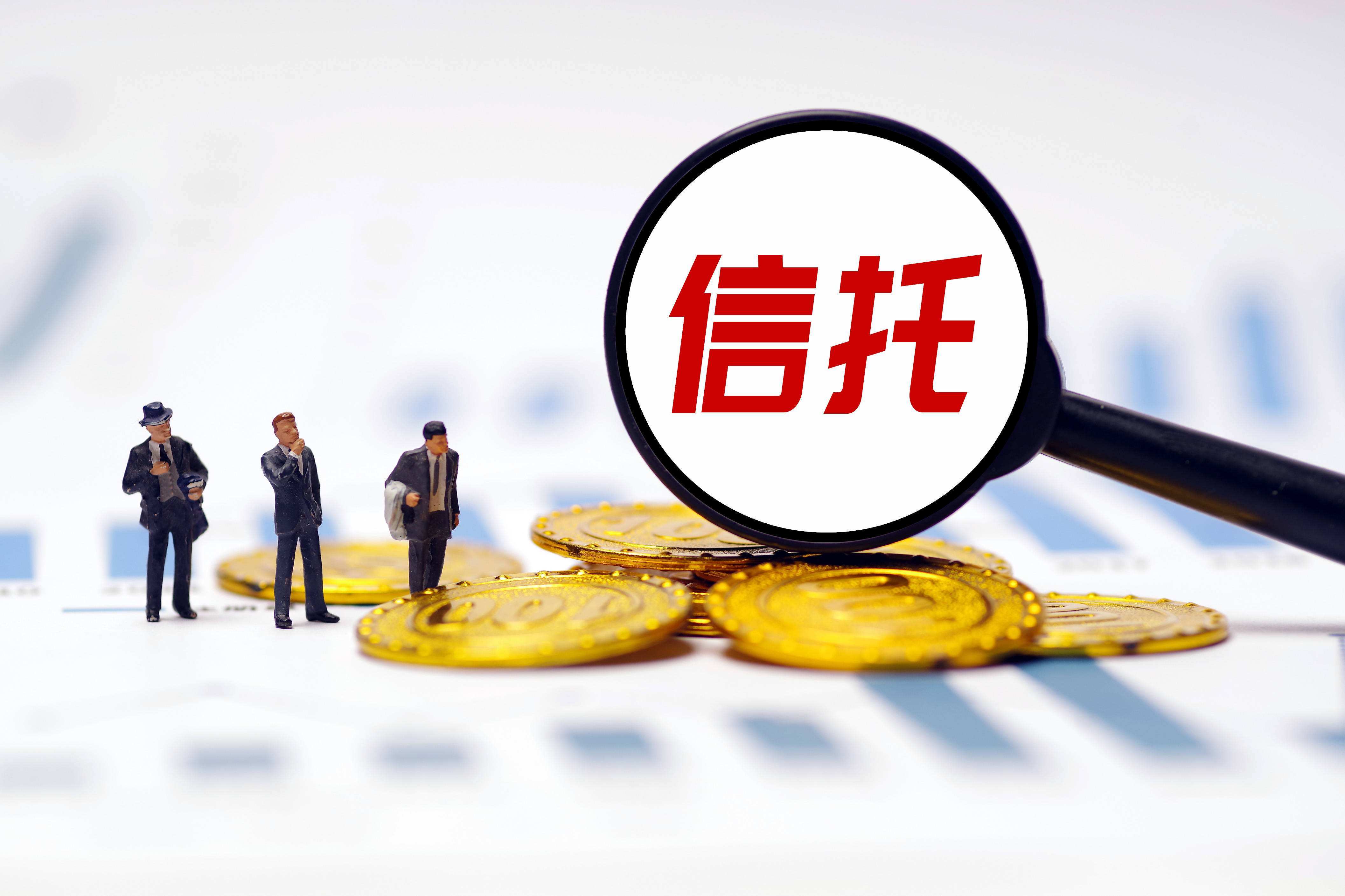 信托业一季度成绩出炉：营收下降近三成 证券投资规模增长近46%_凤凰网