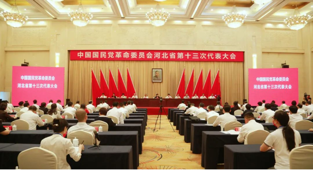会议现场