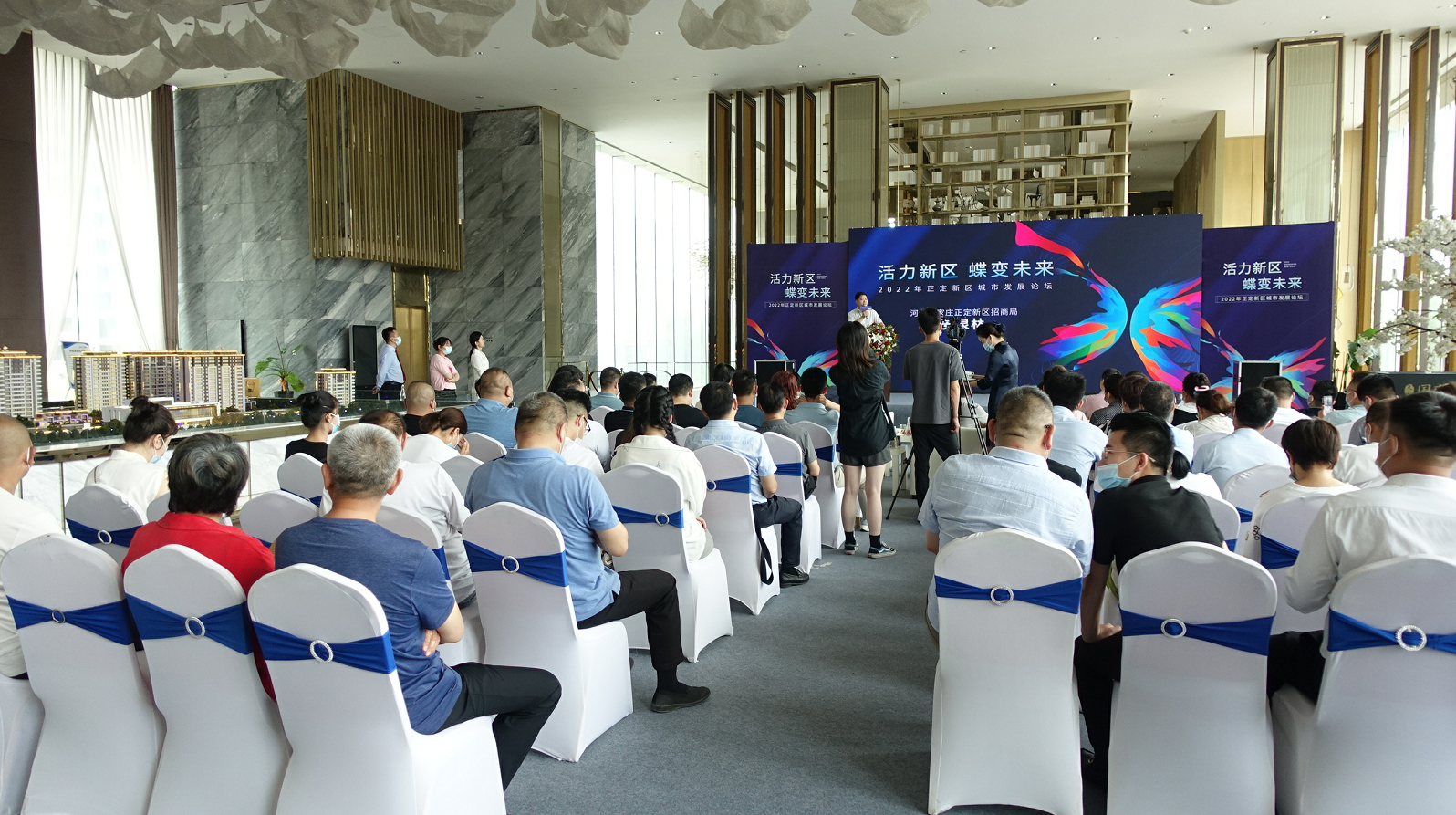 活力新区 蝶变未来|2022年正定新区城市发展论坛 在天山国府壹號成功举办