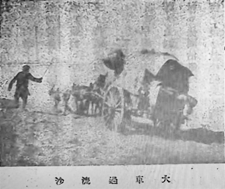 旅途中马车陷入沙坑（1919年摄），引自《西北丛编》。