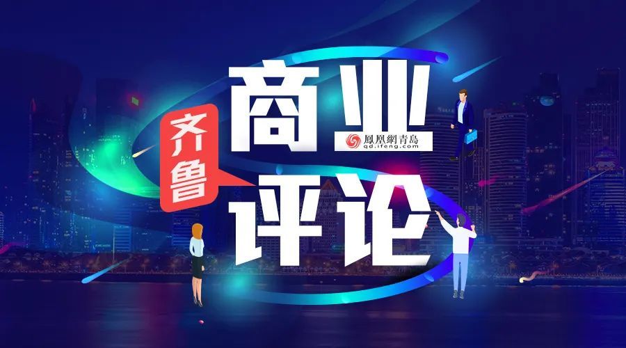 停滞9年后，青岛昔日第一高楼迎51亿元投资