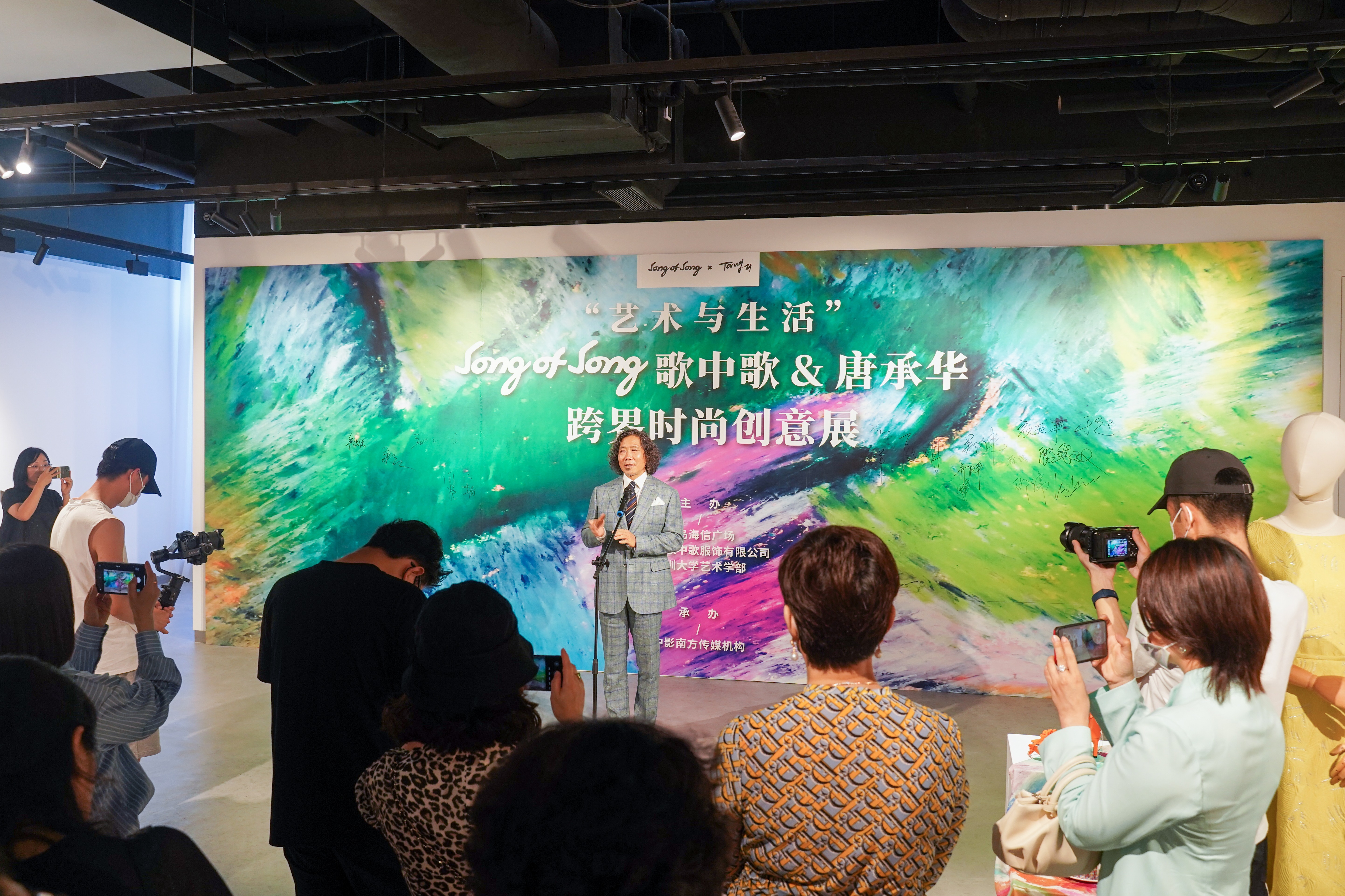 艺术与生活——Song of Song歌中歌&唐承华跨界时尚创意展在青岛海信广场开幕