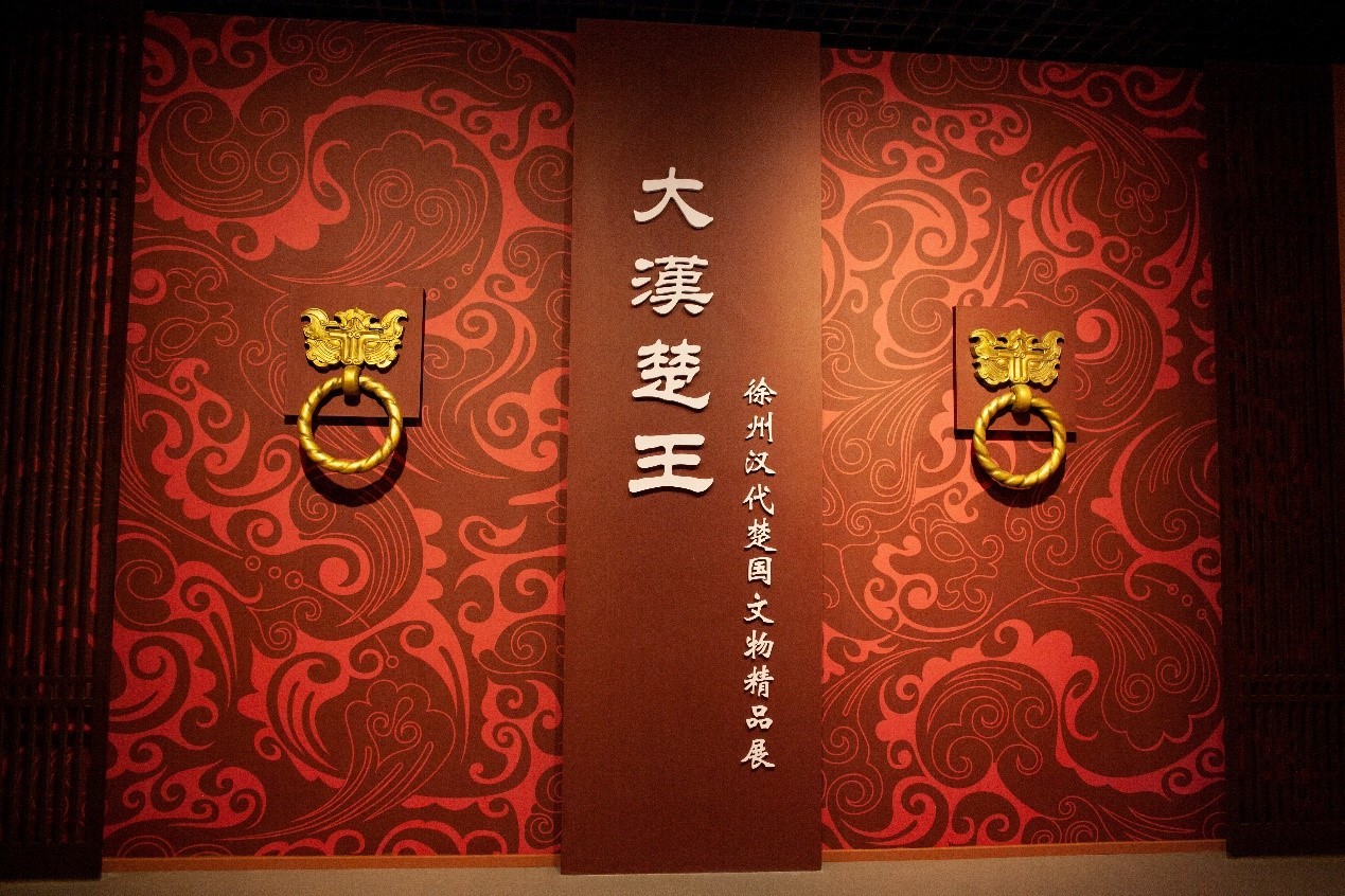 在山西博物院享汉风楚韵