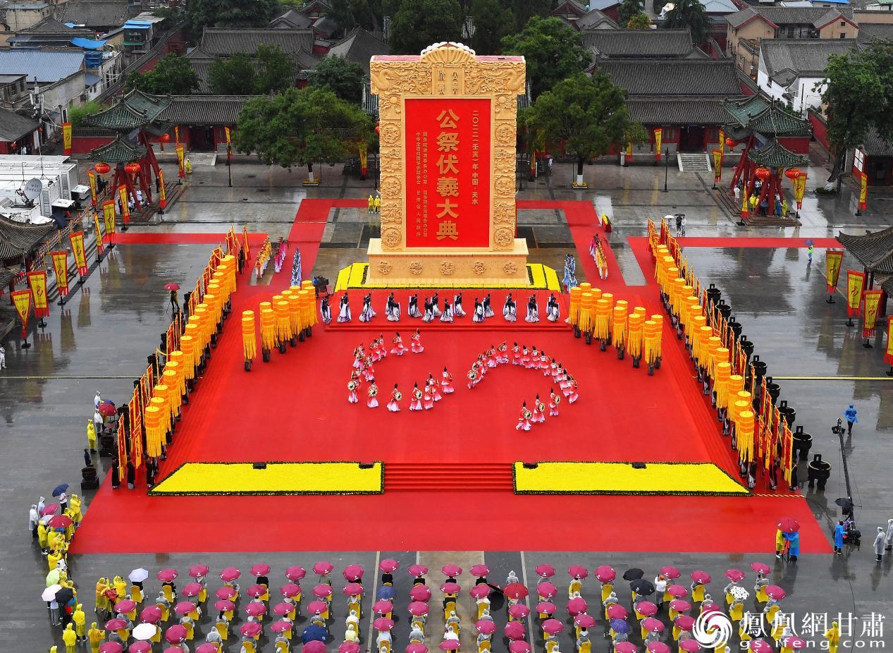 2022(壬寅)年甘肃公祭中华人文始祖伏羲大典现场 高梓文 摄