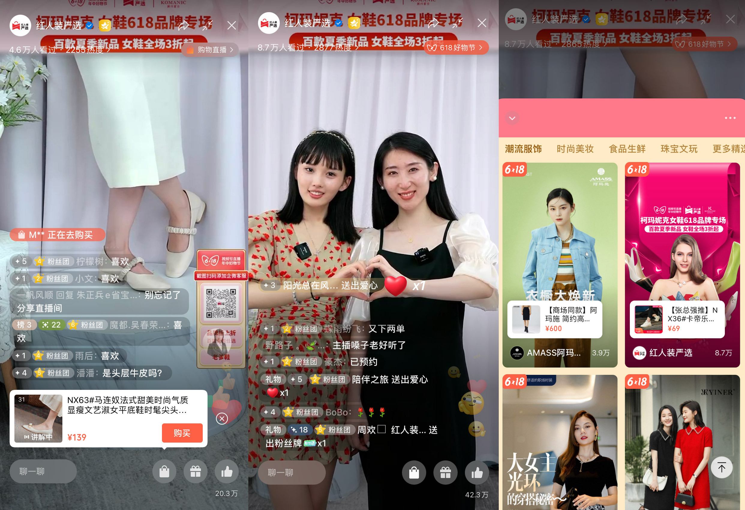 视频号首战618红人装严选14场直播霸榜前列强劲吸金