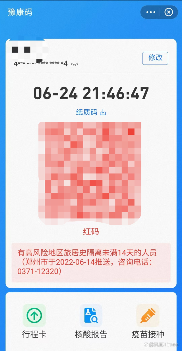 武汉袁先生，从6月14日以来，一直是红码。