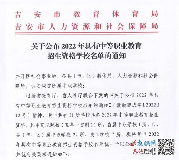 相关通知